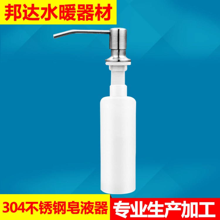 廚房手動水槽皂液器 304不銹鋼皂液器 酒店洗手液機(jī)給皂器批發(fā)