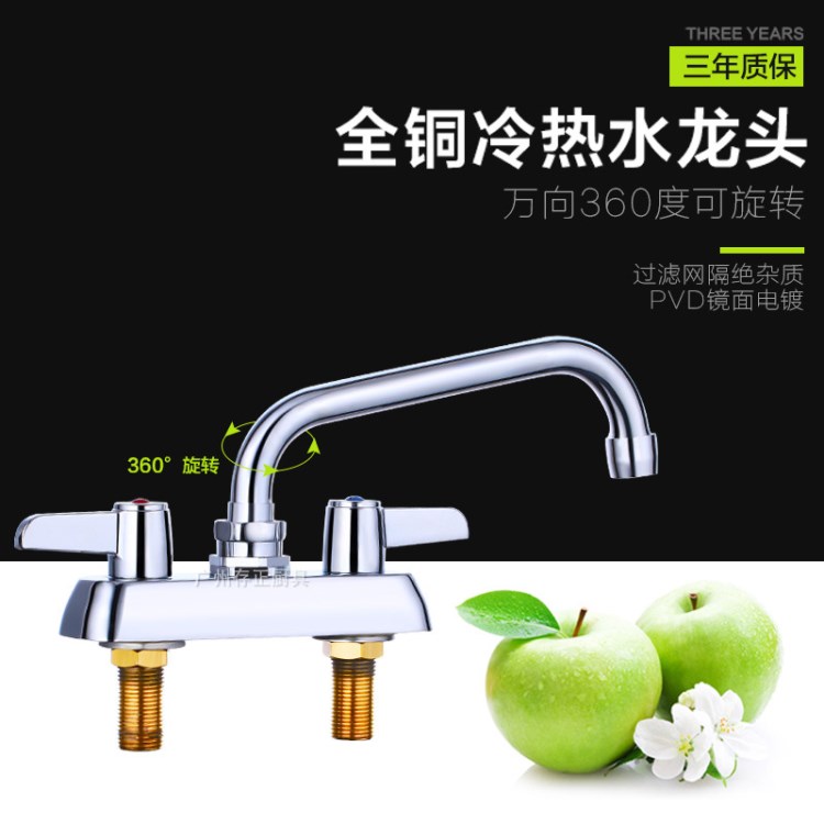 酒店專(zhuān)用星盆龍頭帶裝飾蓋廚房龍頭商用混合龍頭4寸8寸