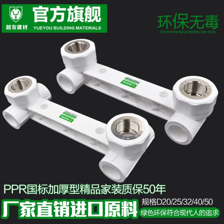 廠家直銷ppr雙聯(lián)彎頭 淋浴連體彎頭 帶座彎頭 PPR水管批發(fā) 