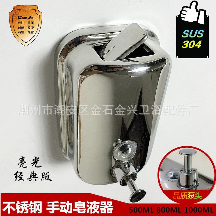 304材質不銹鋼皂液器CHAOJIN手動按壓給皂器  500ML/800ML/1000ML