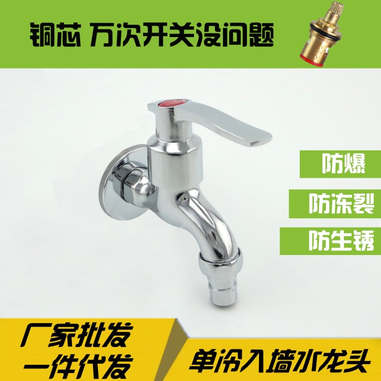 廠家批發(fā) 合金水龍頭 加厚4分快開水嘴 單冷入墻式水咀 工程專用