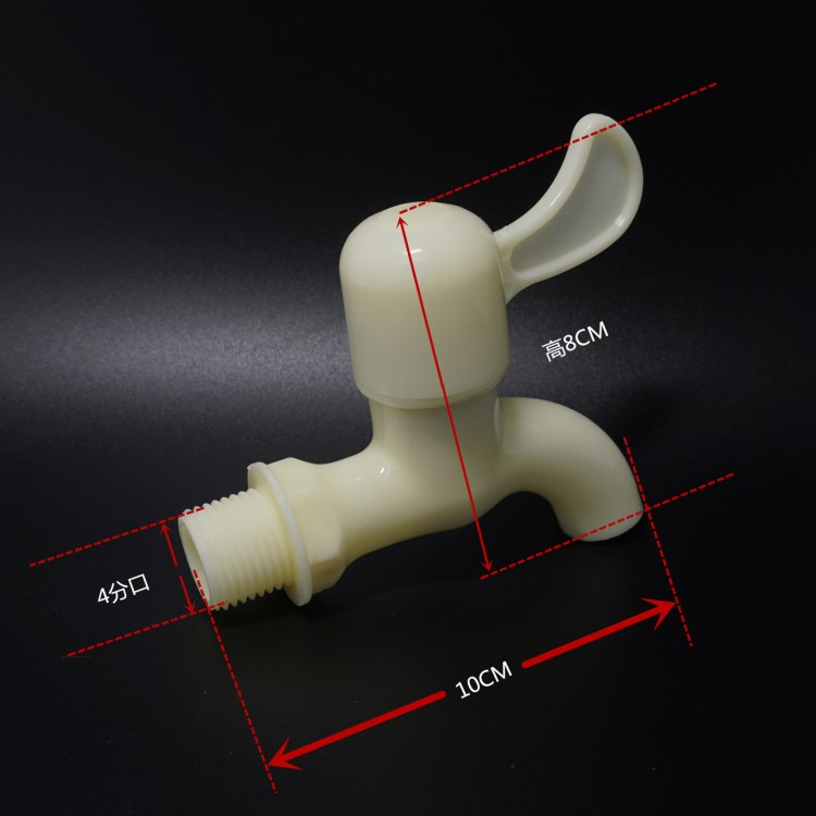 塑料冷水自來水龍頭 拖把池快開4分水龍頭 家用PP無毒塑料龍頭