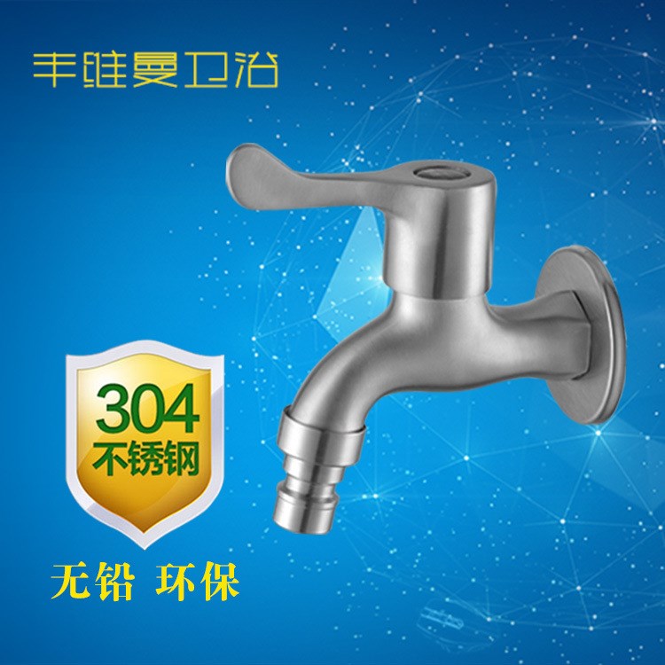 8802 SUS304不銹鋼洗衣機(jī)龍頭 單冷快開(kāi)小龍頭 小水嘴 廠家批發(fā)