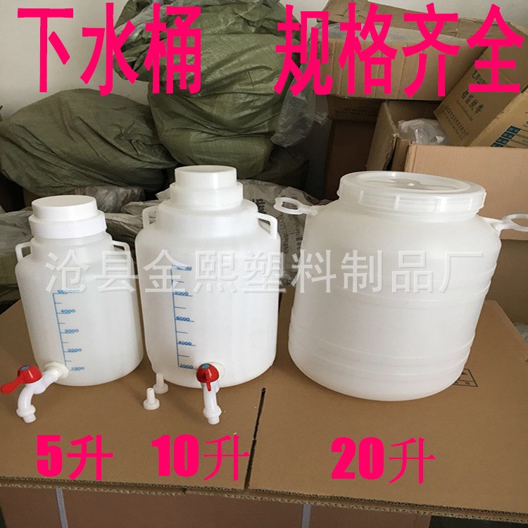 供應 帶水龍頭的塑料桶 20升龍頭瓶 下口瓶 放水桶 塑料下水瓶