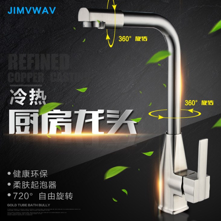 廠家水龍頭批發 拉絲線條菜盆 洗菜盆冷熱混合閥立式菜盆龍頭