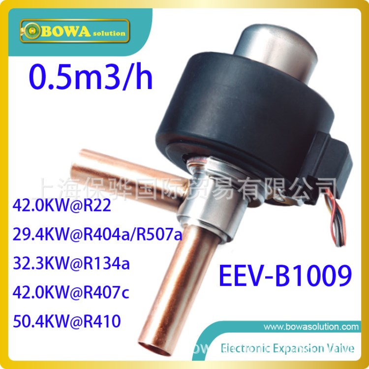0.5m3/h电子膨胀阀可实现快速制冷或制热，控温和节能降耗
