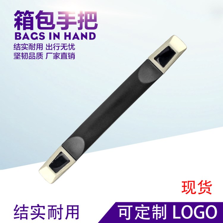 正博新品RB-039A 箱包配件提手 PC箱步箱手把 锌合金座子塑料把手