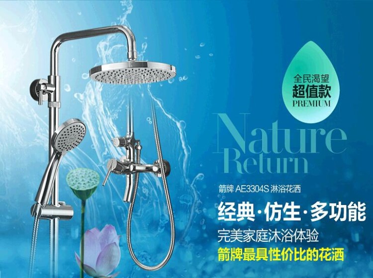 全銅龍頭三功能明桿淋浴龍頭AE3304S 圓形花灑套裝淋浴器