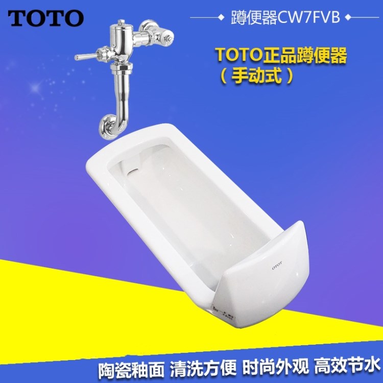 DT-TOTO蹲便器 CW7FVB公共衛(wèi)浴蹲便池大便器陶瓷蹲坑