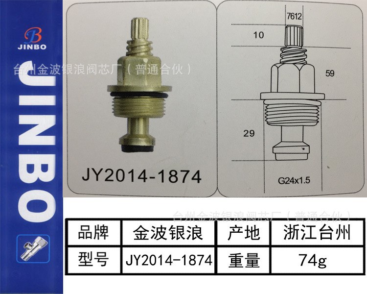 水龙头阀芯全铜单冷热龙头慢开铜阀芯双把龙头可定制JY2014-1874