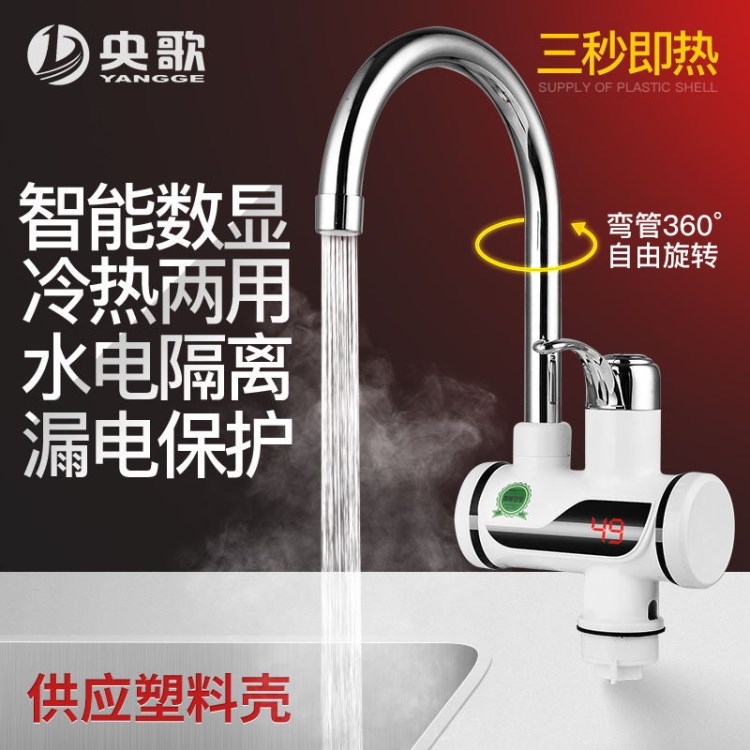 廠家直銷電熱水龍頭廚房即熱式水龍頭加熱水器可貼牌