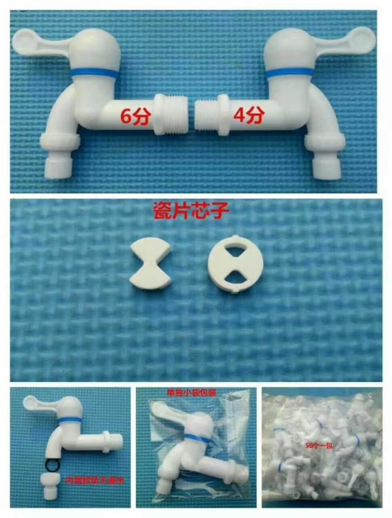 塑料水龍頭 快開龍頭 瓷心龍頭 4分塑料水咀 塑料快開水龍頭