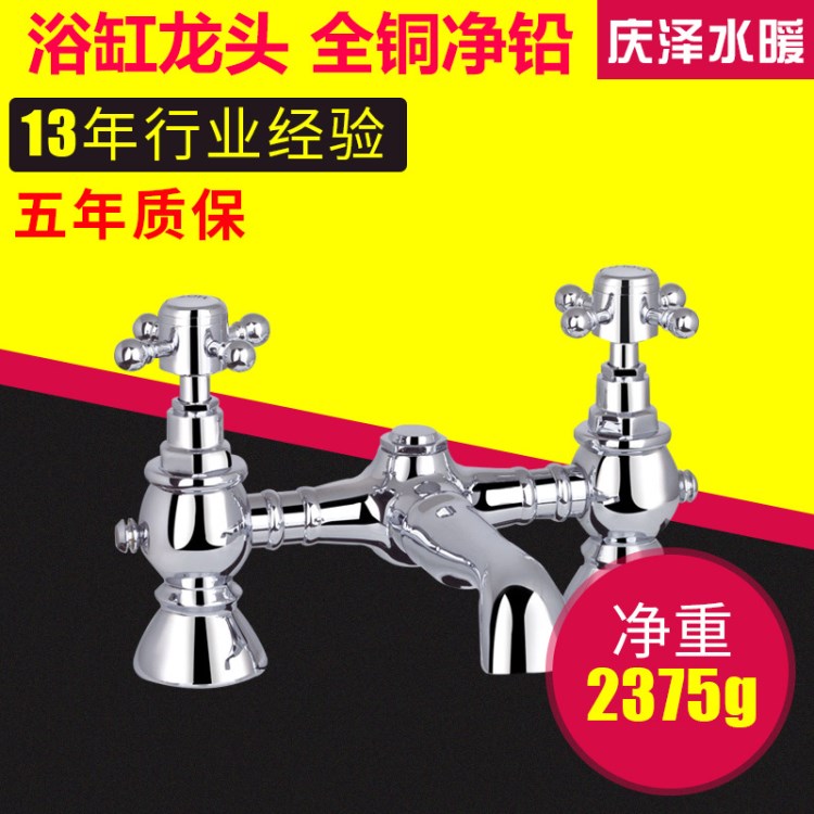外貿(mào)出口全銅雙把雙孔混水龍頭 QZ-E1047螺旋式浴缸龍頭