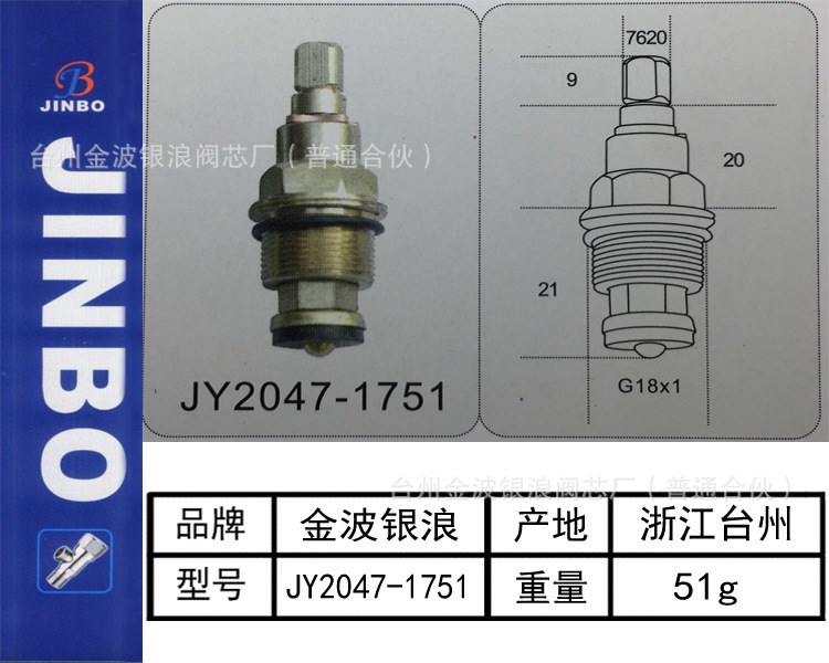 水龙头阀芯全铜单冷热龙头慢开铜阀芯双把龙头可定制JY2047-1751