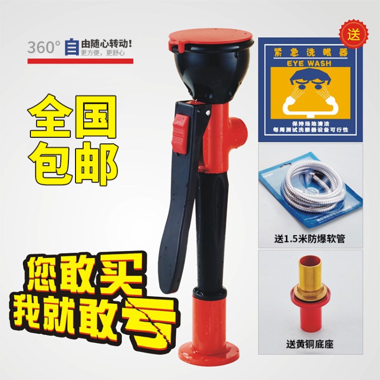 洗眼器实验室洗眼器台式洗眼器移动单口洗眼器喷淋洗眼器