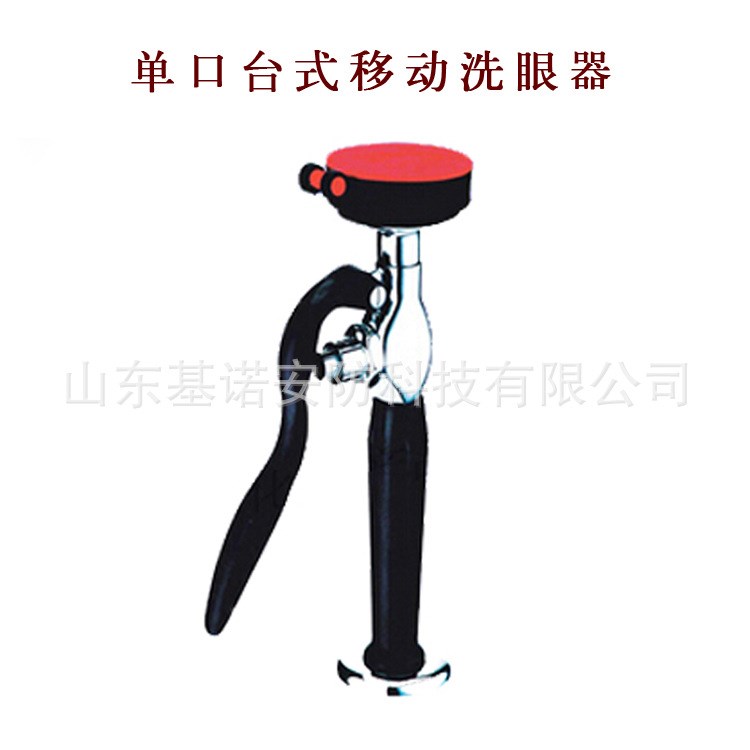 洗眼器  臺(tái)式單口洗眼器  移動(dòng)臺(tái)式洗眼器 復(fù)合式洗眼器