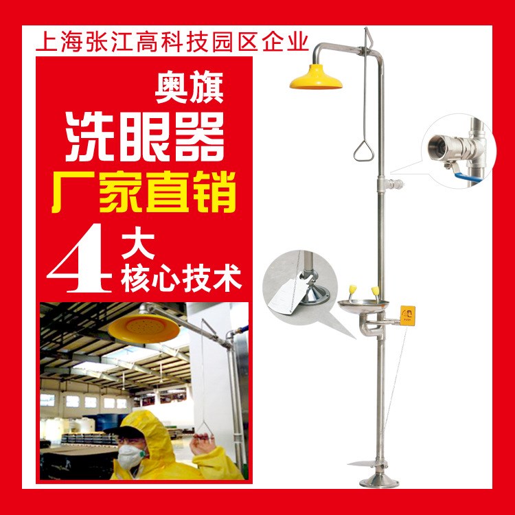 厂家直销洗眼器F61复合式脚踏板防冻洗眼器紧急冲淋验厂洗眼器