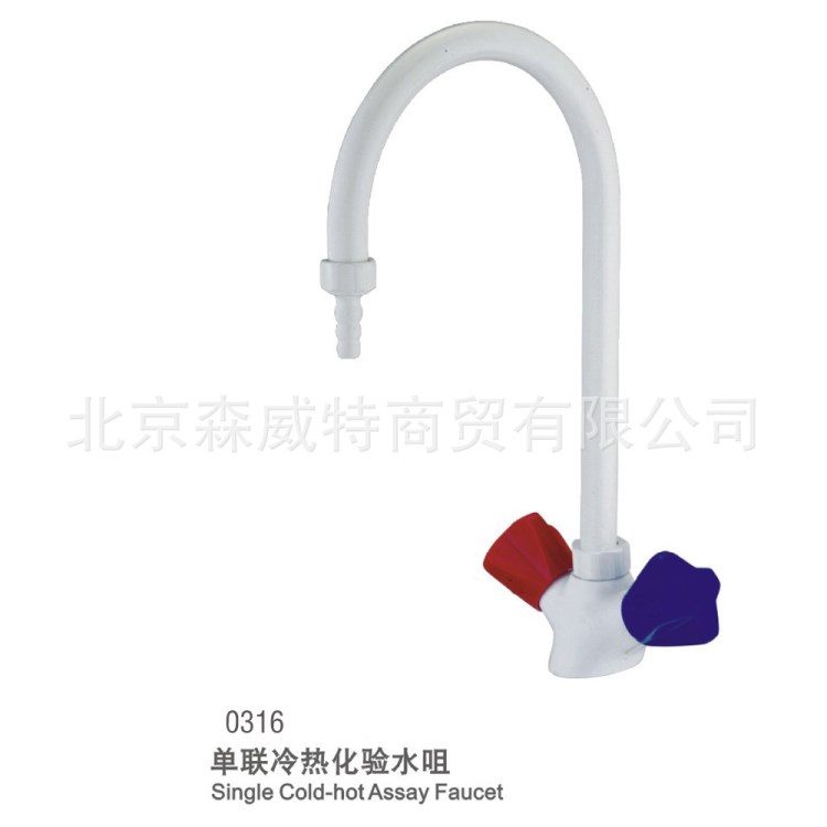 單聯(lián)冷熱化驗(yàn)水咀0316化驗(yàn)水嘴