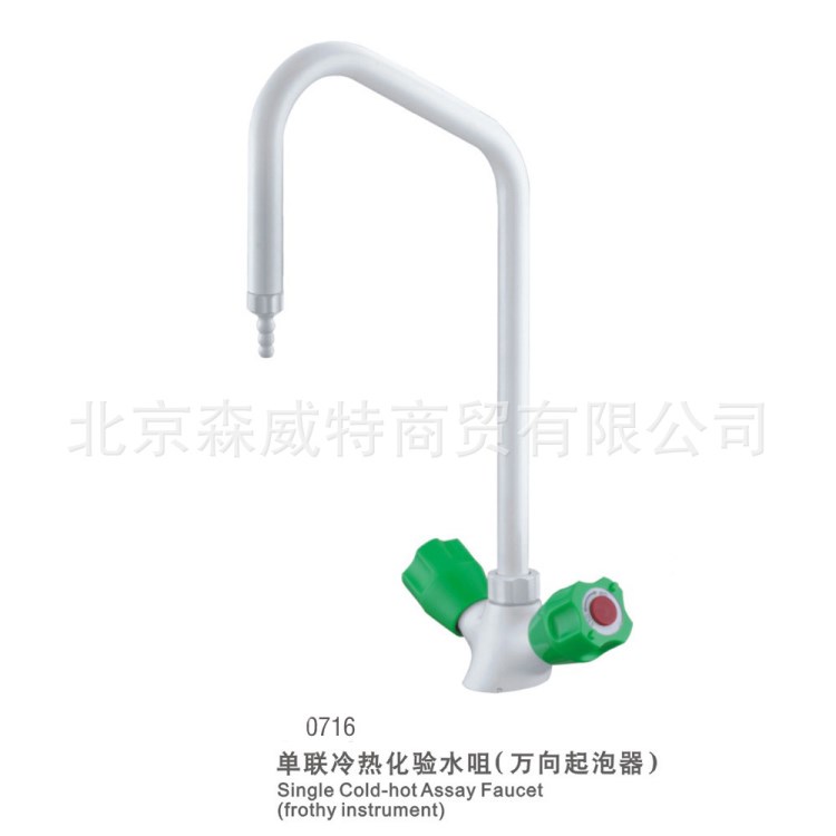單聯(lián)冷熱化驗(yàn)水咀0716