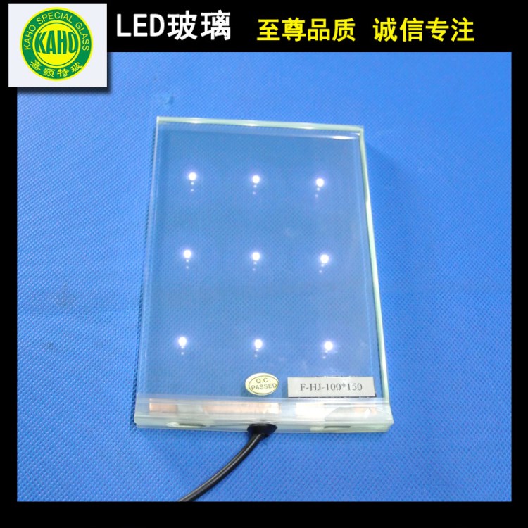 源厂直销发光玻璃 LED 自动变色 工艺装饰定做加工 可免费拿样