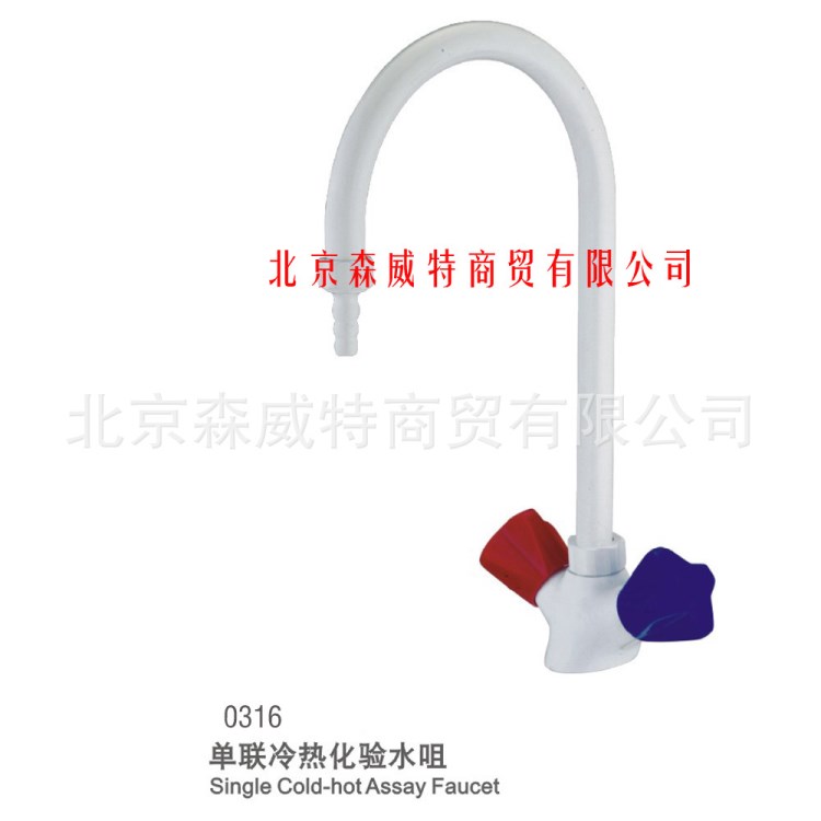 單聯(lián)冷熱化驗水咀0316
