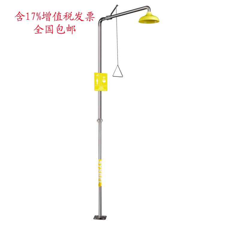 sysbel 西斯貝爾立式緊急沖淋器（塑料花灑罩）立式洗眼器WG7043Y