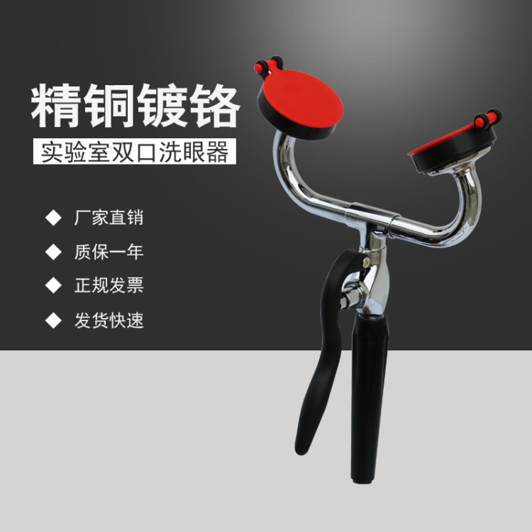 補天實驗室洗眼器 臺式洗眼器 臺式移動雙口洗眼器 廠家直銷