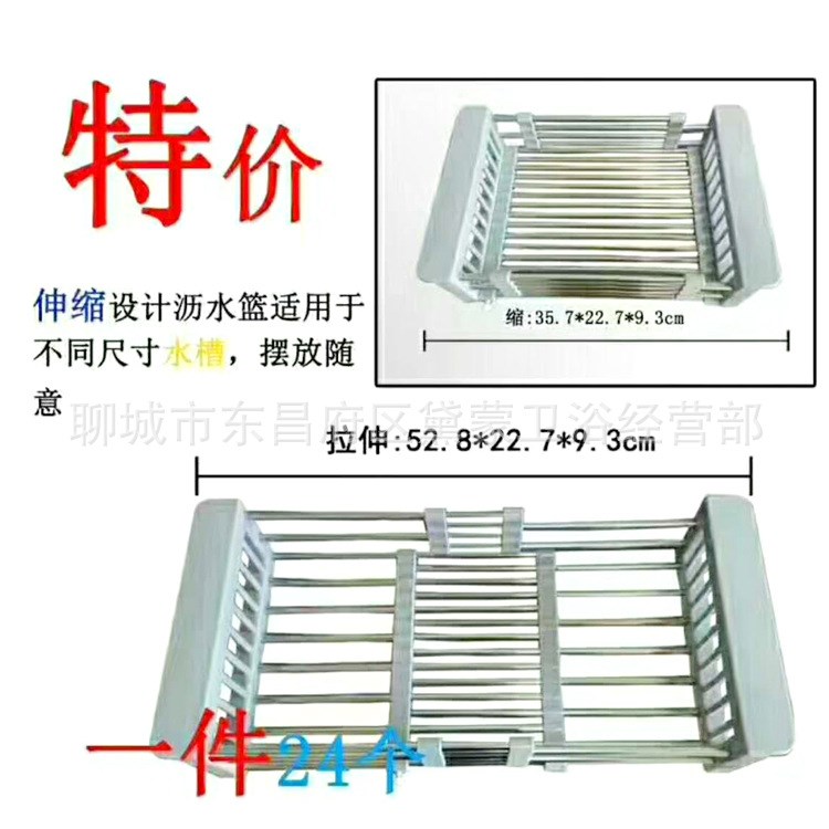 折疊可調(diào)式菜盆支架 廚房多功能滴水籃 水槽瀝水架晾碗架 可定制