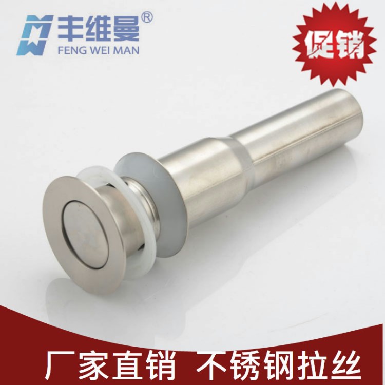 下水器 不銹鋼連體拉絲翻板面盆排水器 帶溢水孔落水器 臺(tái)盆配件