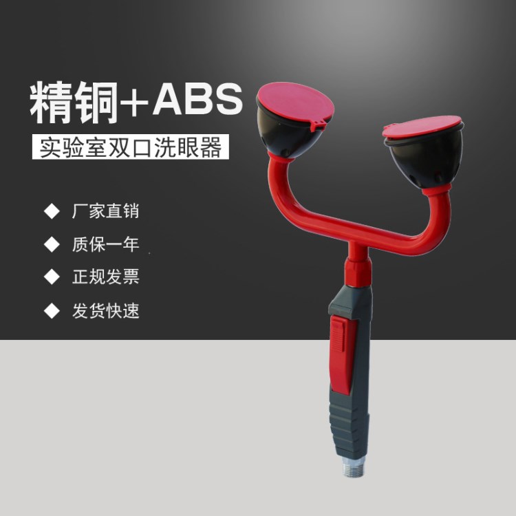 補(bǔ)天實(shí)驗(yàn)室臺(tái)式洗眼器 臺(tái)式雙口洗眼器 臺(tái)式移動(dòng)洗眼器廠家直銷