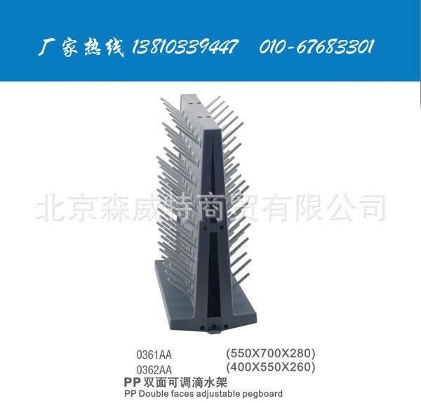 可調(diào)式雙面滴水架0361A