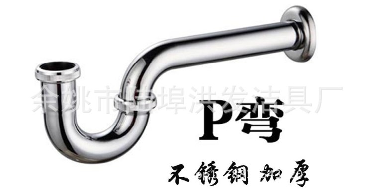 加厚不銹鋼P彎 面盆洗臉盆防臭下水管 浴室柜入墻排水管水彎 批發