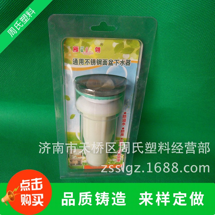 廠家批發(fā)不銹鋼下水 洗手盆下水口 洗衣池下水 面盆排水器