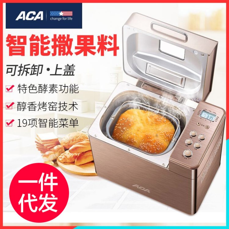 ACA/北美電器 AB-C20D面包機家用全自動和面多功能智能撒果料蛋糕