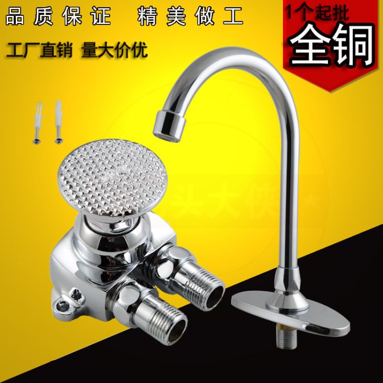 腳踏龍頭 腳踏式水龍頭面盆 澡堂賓館醫院 腳踩開關 醫用水龍頭