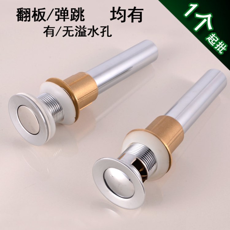 廠家直銷銅下水 銅套翻版下水器 彈跳式洗手盆下水器 面盆下水