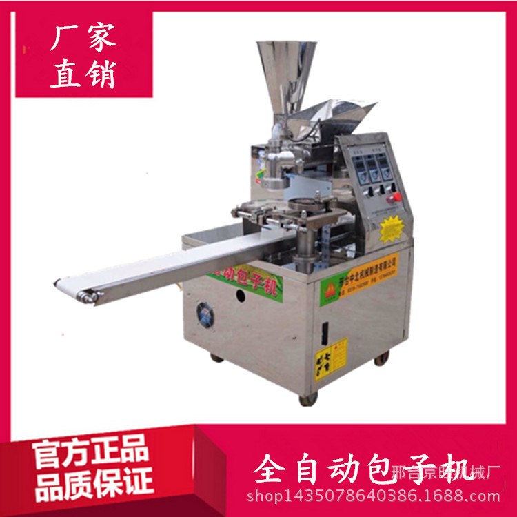 新型包子機(jī) 全自動包子機(jī) 月餅機(jī) 糯米糍粑機(jī) 新型面包機(jī)