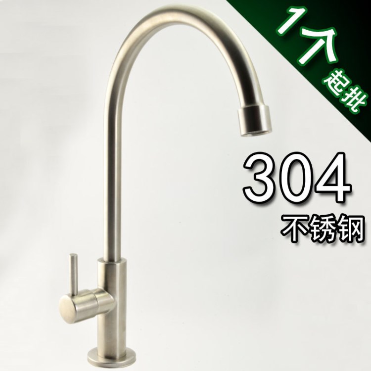 304不銹鋼單冷菜盆龍頭 單冷廚房旋轉水龍頭 陽臺 不銹鋼盆洗衣池