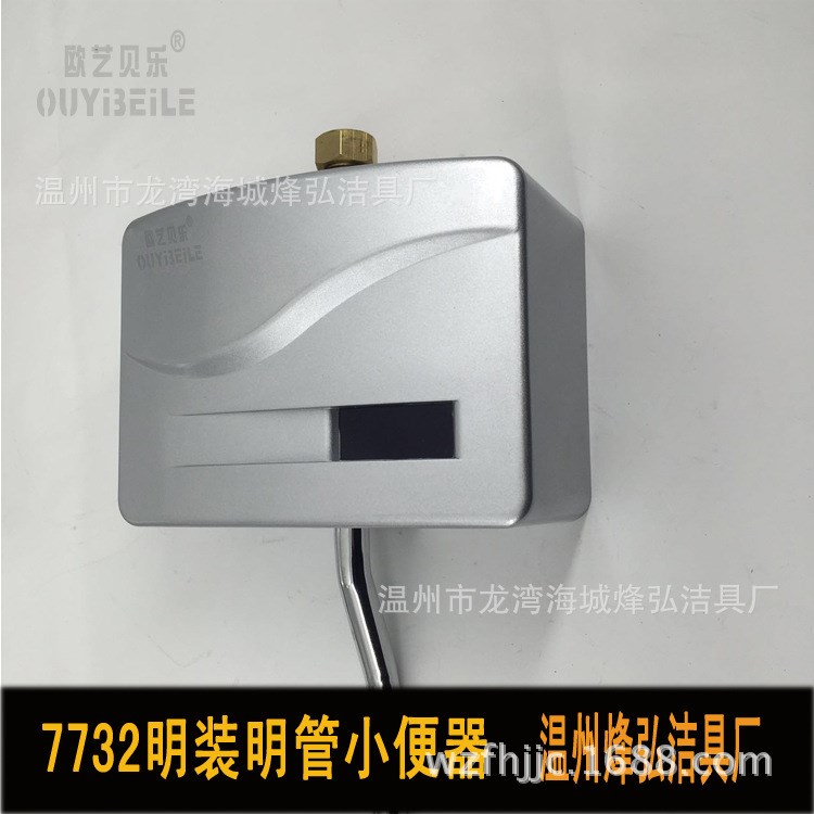 感應明裝小便器 感應小便 感應配件 暗裝小便器 明裝小便斗