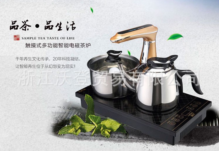 沃登悦大功率自动上水加水嵌入式 茶盘茶具套装 组合双炉电磁茶炉