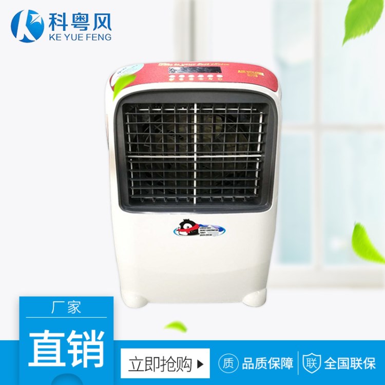 大量供應(yīng)商用家用冷風(fēng)機水冷空調(diào)扇移動水冷空調(diào)新風(fēng)換氣機