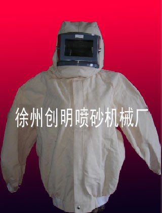 上海環保噴砂衣/排塵，去毒防砂衣/噴砂防護衣