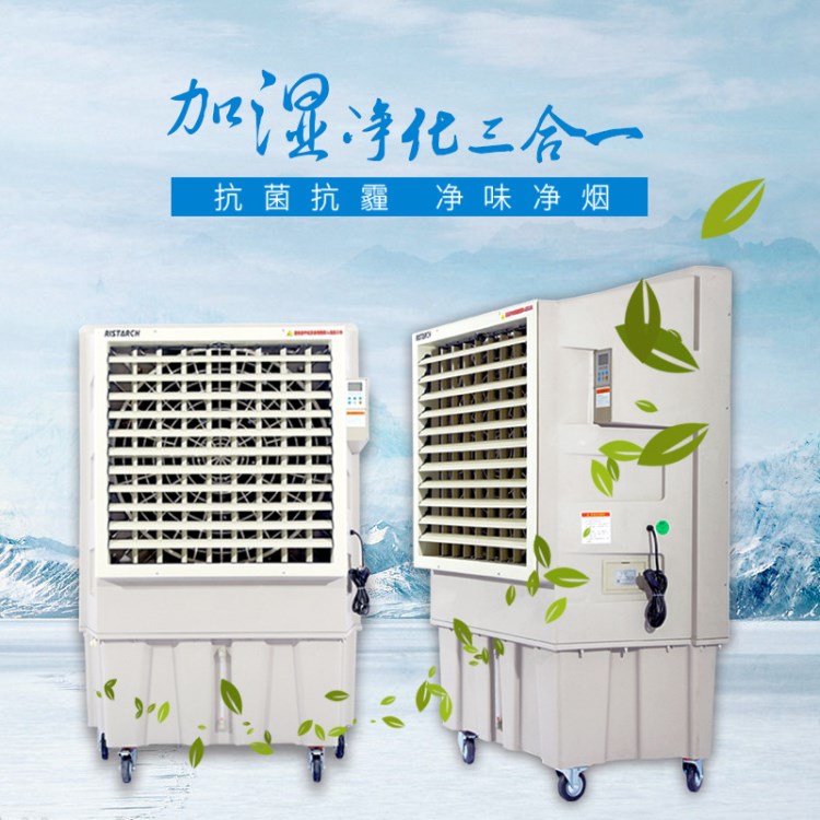 Ruixinda工業移動式冷風機XDKT-H6大風量水冷空調扇 廠房養殖降溫