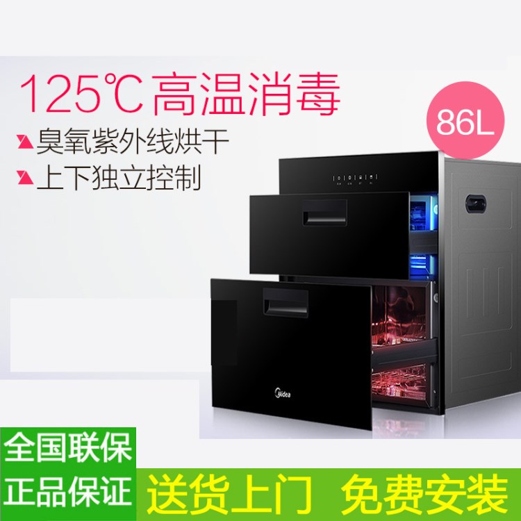 Midea/美的 MXV-ZLP90Q15消毒柜家用嵌入式碗筷消毒碗柜觸摸高溫