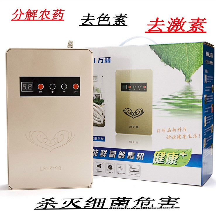 多功能電腦版果蔬清洗機 活氧臭氧機家用果蔬消毒機支持專利