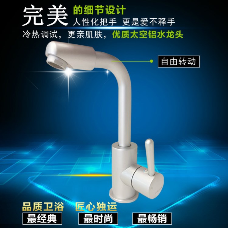 廠家直銷批發(fā) 衛(wèi)浴冷熱面盆太空鋁水龍頭 可自由旋轉(zhuǎn)廚房水龍頭
