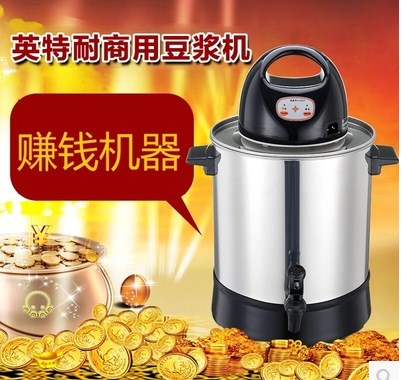 現(xiàn)貨英特耐8L大容量不銹鋼現(xiàn)磨商用全自動豆?jié){機早餐酒店餐廳包郵