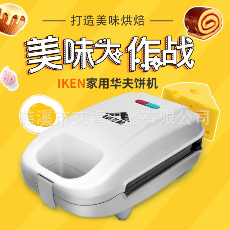 扇形華夫餅機 三明治機早餐機 面包機迷你 現(xiàn)貨供應 批發(fā)