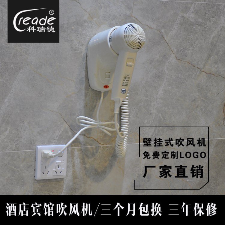 電風(fēng)筒廠家 酒店壁掛式電吹風(fēng)  賓館吹風(fēng)筒 客房吹風(fēng)機(jī)訂制批發(fā)