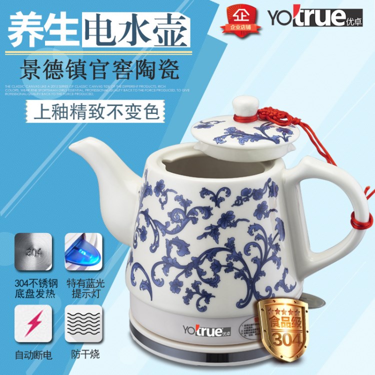 優卓陶瓷電熱水壺機械式保溫電茶壺煮茶器1.2L快速加熱水家電批發